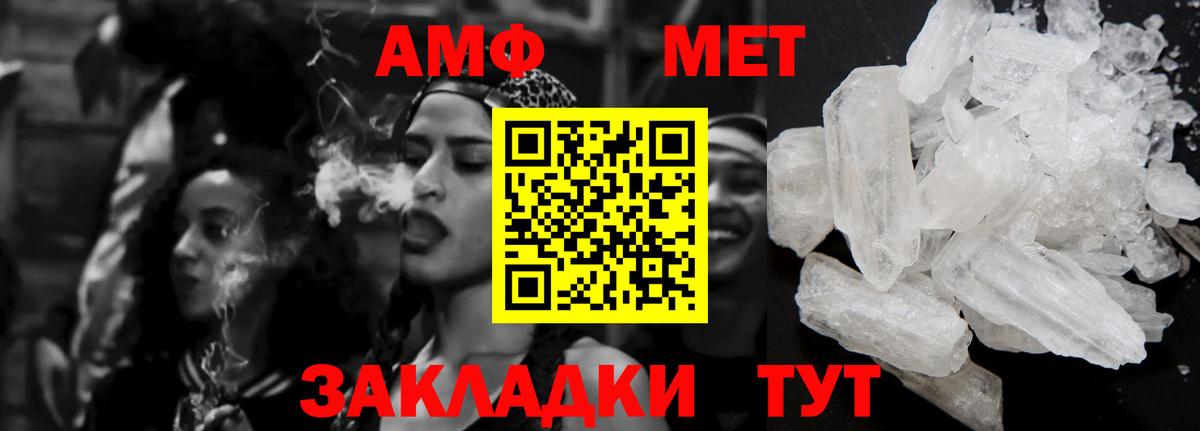 АМФ  АМФЕТАМИН 98%  Вход с VPN  Богданович 