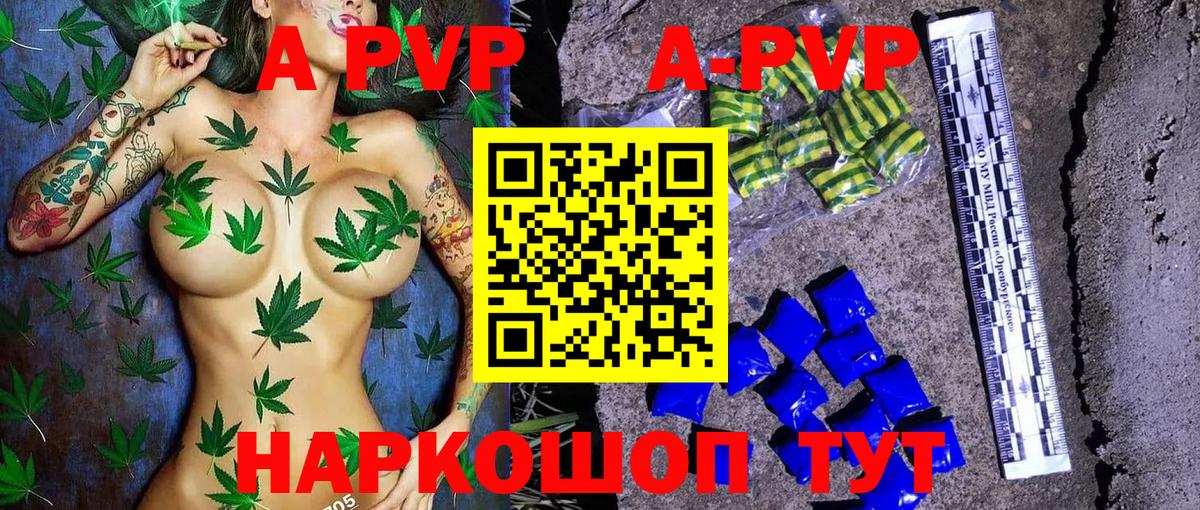 Альфа ПВП  Alpha-PVP крисы CK  A PVP VHQ  Вход с VPN  где купить наркоту  Богданович 