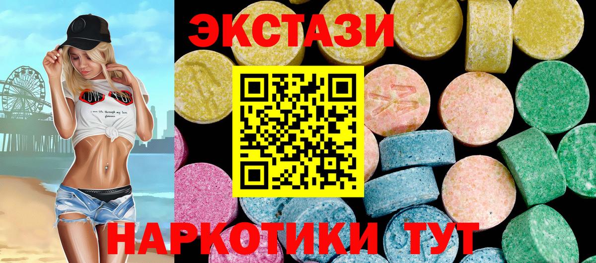 Ecstasy  Вход с VPN  Богданович  ЭКСТАЗИ MDMA 