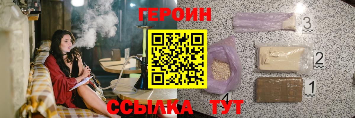 ГЕРОИН Heroin Богданович