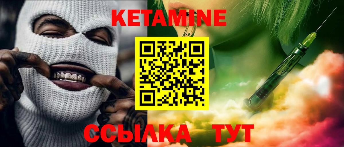 Кетамин ketamine  Вход с VPN  hydra рабочий сайт  Богданович 