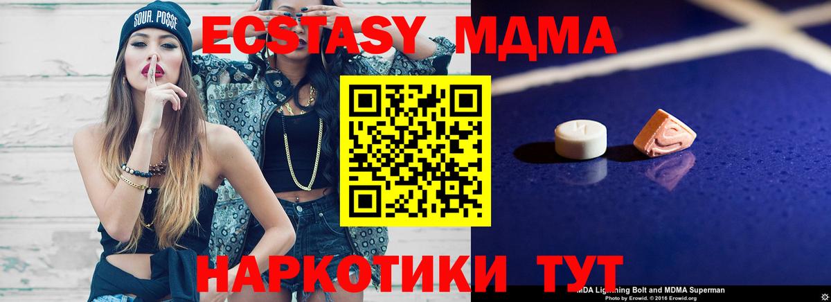 MDMA VHQ  Вход с VPN  MDMA Molly  MDMA  Богданович 