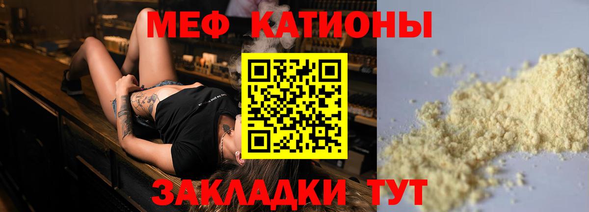 МЕФ кристаллы Богданович