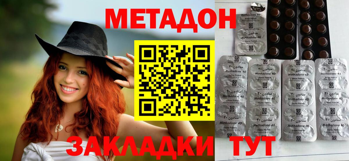 МЕТАДОН VHQ  Вход с VPN  Богданович 