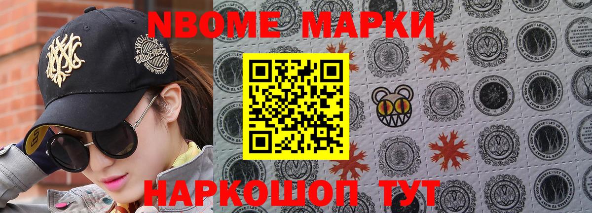 Богданович  Марки 25I-NBOMe  Марки NBOMe 1500мкг  Вход с VPN  Марки NBOMe 1500мкг 