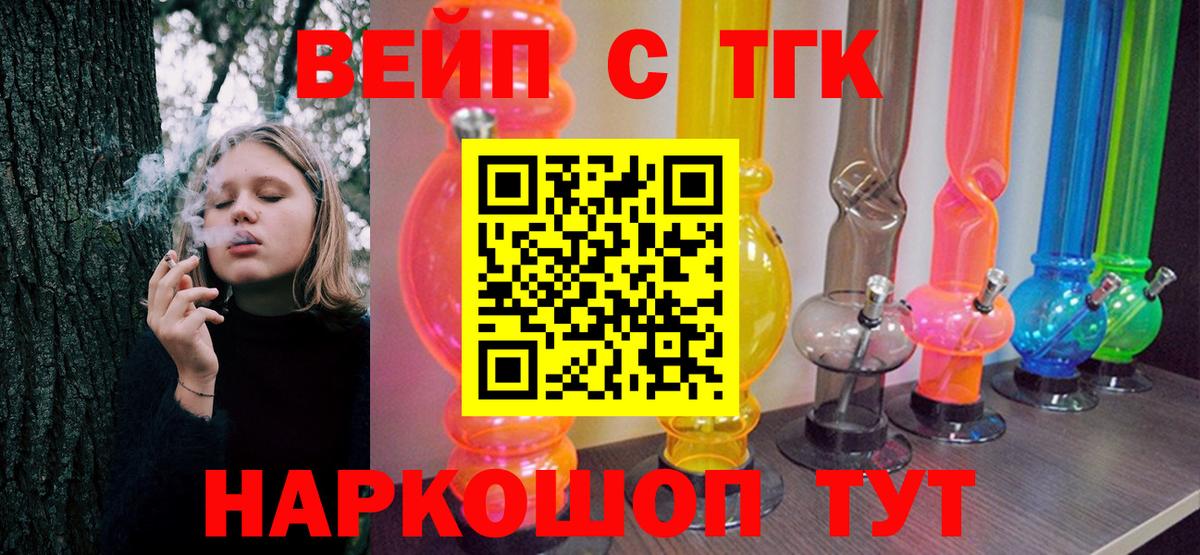ТГК жижа Богданович