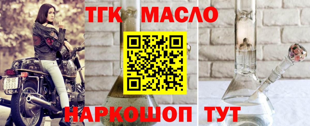 Дистиллят ТГК THC oil  Вход с VPN  ТГК THC oil  наркота  Богданович 