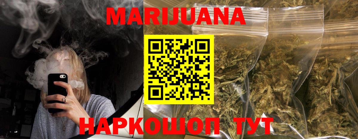 Марихуана Ganja Богданович